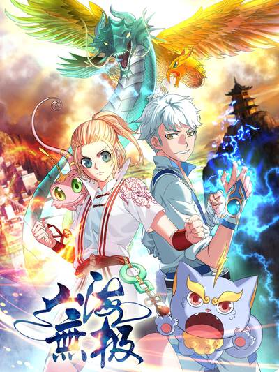 我家弟真的很棒 第3话 兄弟的约定